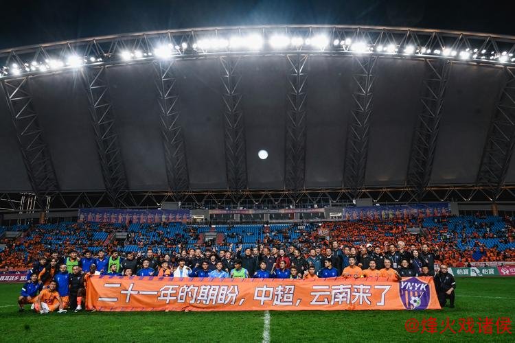 云南玉昆刷新队史最佳战绩 挺进足协杯四强 未来可期
