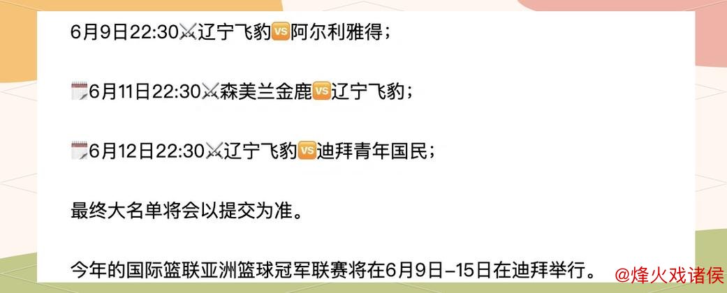 亚冠-辽宁不敌迪拜青年国民 1胜2负无缘出线 亚冠-辽宁不敌迪拜青年国民 1胜2负无缘出线
