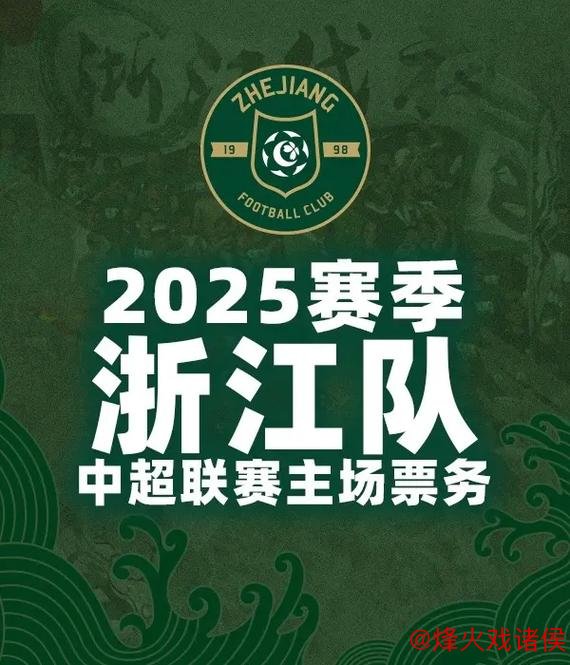 浙江队精心筹备的“特别引援计划”即将圆满收官