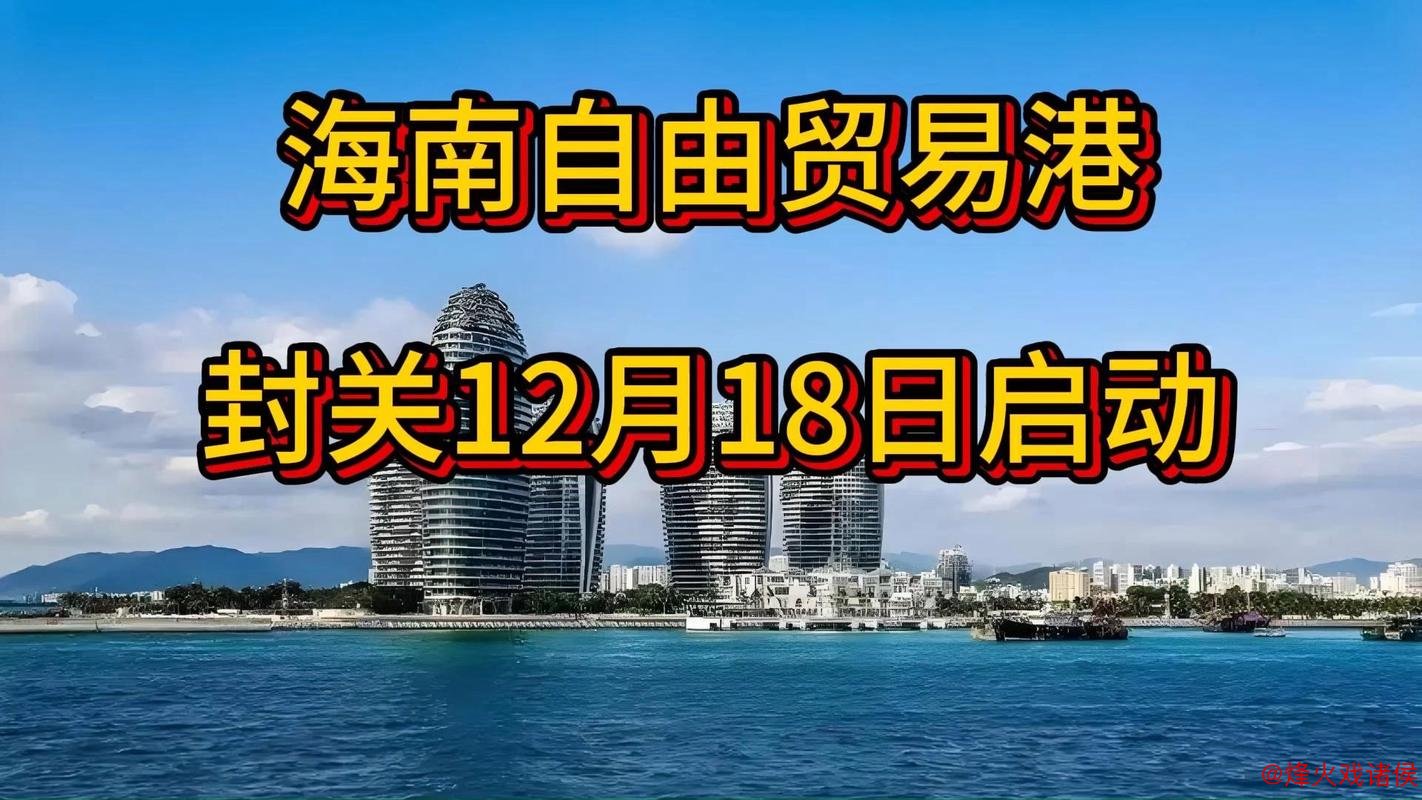 海南自贸港封关首周 三亚旅游消费持续升温 海南自贸港封关首周 三亚旅游消费持续升温