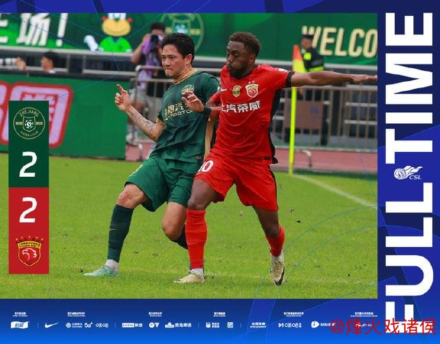 海港2比2遭浙江绝平，责任对半分：教练组与制服组各担其责