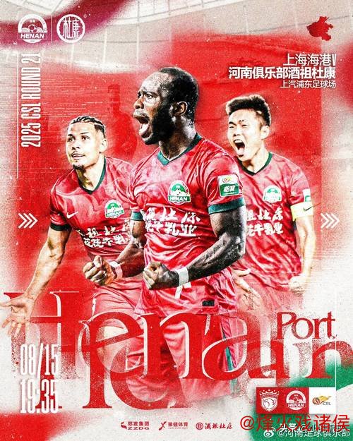 海港客战河南取胜 新星双子再显光芒 年轻化改革初见成效 海港客战河南取胜 新星双子再显光芒 年轻化改革初见成效