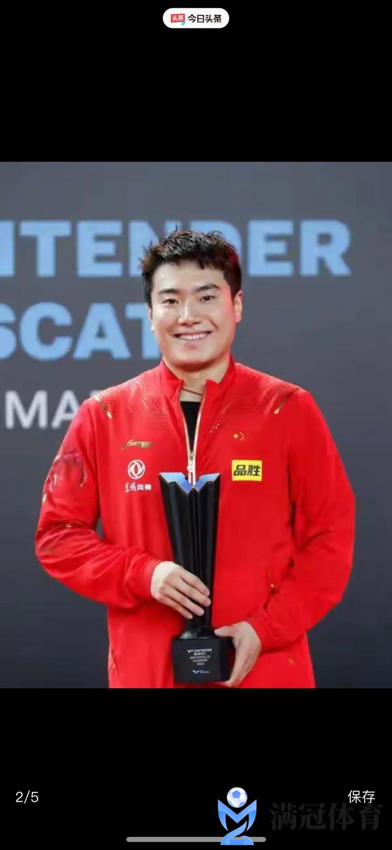 WTT太原站国乒包揽五项冠军 梁靖崑逆转户上登顶 WTT太原站国乒包揽五项冠军 梁靖崑逆转户上登顶