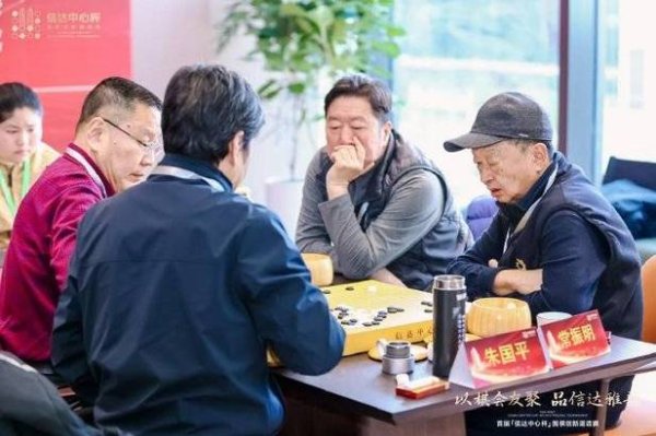开云体育登入 信达中心杯围棋创新邀请赛落幕 常振明组合联棋夺冠