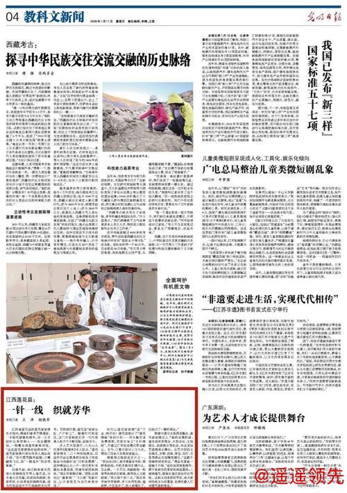 江西莲花县：一针一线 织就芳华