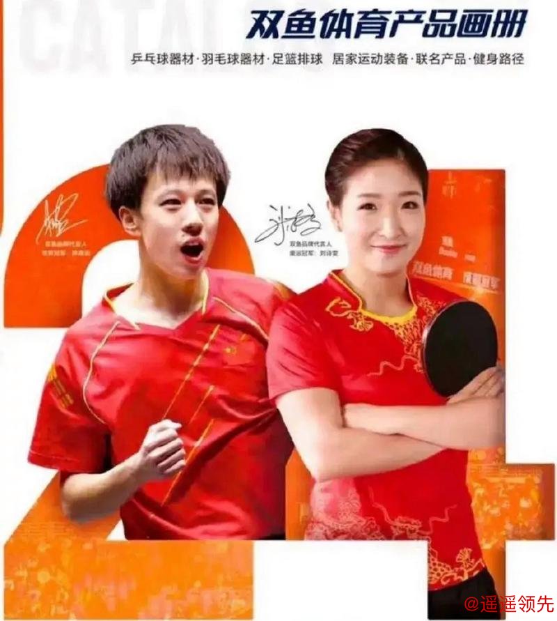 巴黎奥运乒乓供应商选定双鱼 刘诗雯代言亮相