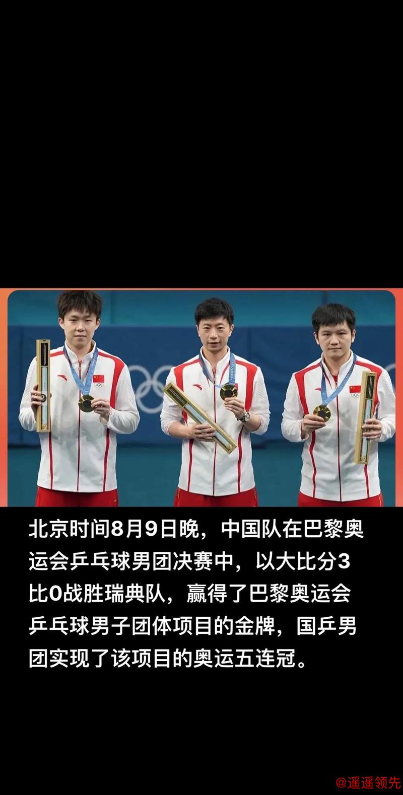 巴黎奥运乒乓球团体参赛队伍确定 香港男团未入围