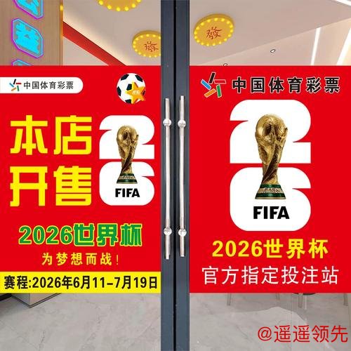 官方网站上进行世界杯下注:安全与便捷的选择 官方网站上进行世界杯下注:安全与便捷的选择