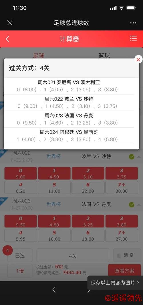 实时全站世界杯投注策略指南 实时全站世界杯投注策略指南