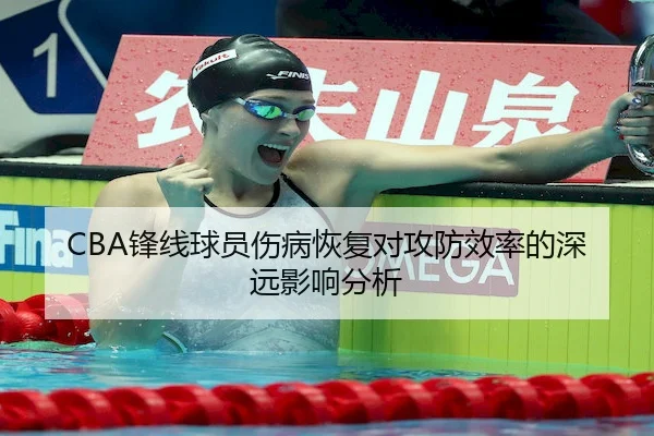 feng-xian-qiu-yuan-shang-bing-hui-fu-dui-gong-fang-xiao-lv-de-shen-yuan-ying-xiang-fen-xi-1-683.jpg(Kaiyun Sports)
